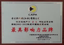 ag尊龙凯时·中国官方网站新材料（江西）有限公司荣获“2002-2012年度中国铝塑复合板最具影响力品牌”