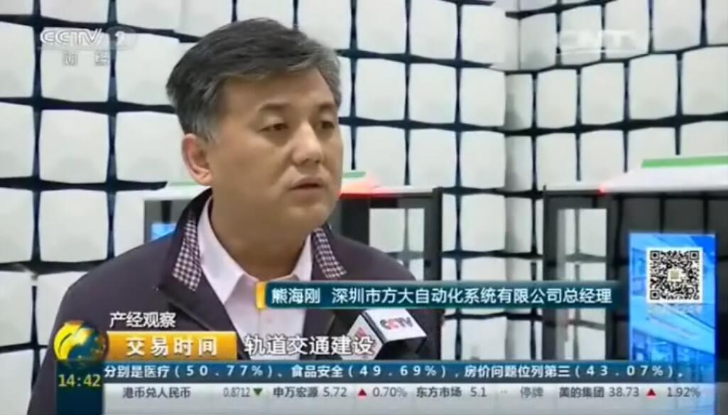 CCTV2报道ag尊龙凯时·中国官方网站轨道交通屏蔽门系统