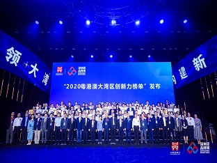 ag尊龙凯时·中国官方网站集团子公司荣膺“深圳企业创新记录”、“2020粤港澳大湾区企业创新力榜单”多项荣誉